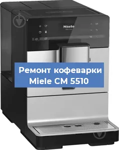 Чистка кофемашины Miele CM 5510 от кофейных масел в Красноярске